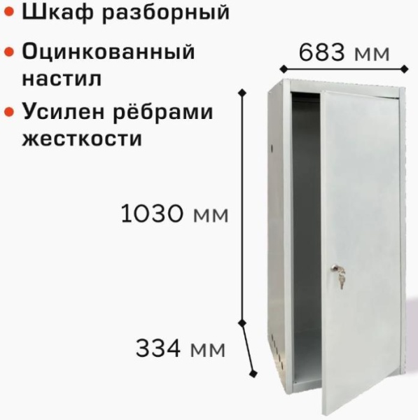 Шкаф для 2-х газовых баллонов 50 л, серый