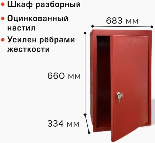 Шкаф для 2-х газовых баллонов 27 л, красный